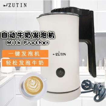 ZUTIN自動牛奶發泡機電動奶泡機家用冷熱咖啡全自動打奶泡商用