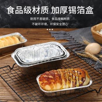 日本麵包吐司錫紙託盤一次性長方形錫紙盒烘焙蛋糕鋁箔盤烤箱模具