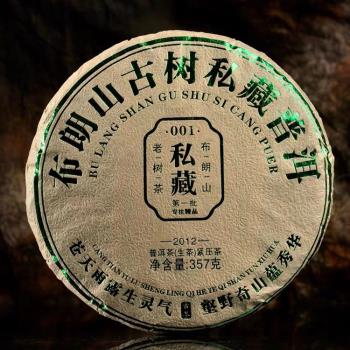 2012年珍藏茶布朗山古樹春茶普洱茶雲南勐海普洱生茶357g七子餅茶