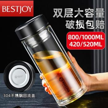 拾喜雙層玻璃杯大容量水杯男士泡茶杯茶水分離加厚隔熱杯子1000ml