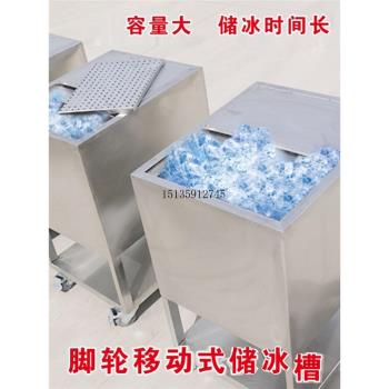 商用不銹鋼儲冰槽加厚儲冰槽不銹鋼冰塊存放桶咖啡廳奶茶店專用