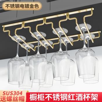多色304不銹鋼酒杯架紅酒架倒掛紅酒杯架家用葡萄酒架子櫥櫃杯架