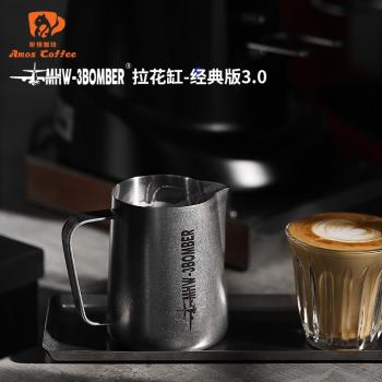 MHW-3BOMBER轟炸機經典版3.0拉花缸 不銹鋼尖嘴拉花杯 咖啡打奶缸