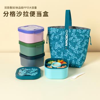 科羅恩蔬菜沙拉碗日式水果便攜飯盒可微波爐加熱雙層減脂便當盒