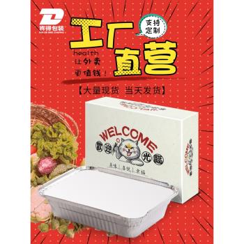 一次性打包盒錫紙盒牛排長方形保溫炒飯輕食食品級外賣便當紙餐盒