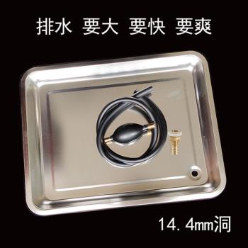 加大孔茶桌接水盤不銹鋼託盤帶排水管配件漏水接頭茶臺嵌入式茶盤