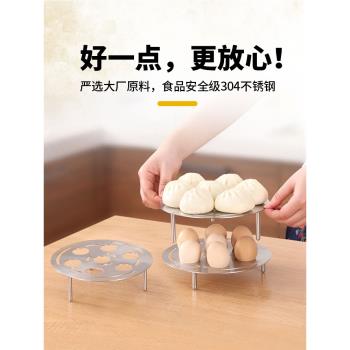 加厚304不銹鋼隔水蒸架蒸蛋架 電飯煲蒸籠家用鍋蒸盤高腳蒸片蒸格