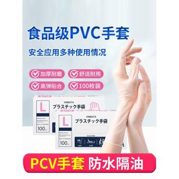 日本一次性手套PVC抽取式實驗美容烘焙餐飲薄膜透明廚房清潔手套