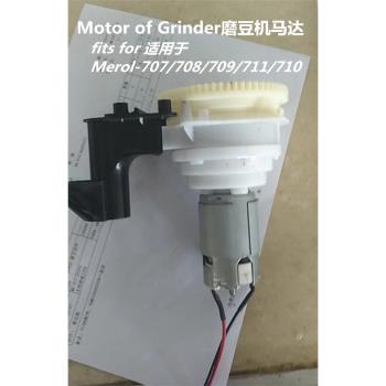Merol/美宜儂全自咖啡配件主機板磨豆機馬達水泵配件零件美濃咖啡機