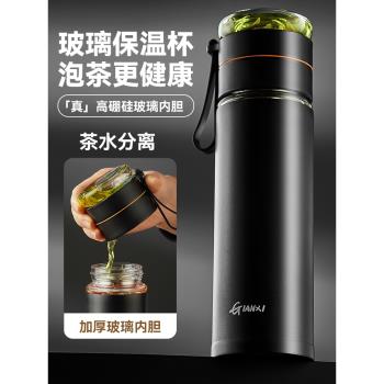 保溫杯茶水分離泡茶玻璃杯男士高檔雙層耐熱防摔水杯便攜過濾杯子
