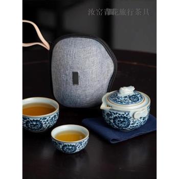 汝窯青花天青陶瓷功夫茶具復古快客杯一壺二杯旅行茶具便攜伴手禮