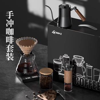 捷安璽手沖咖啡壺套裝禮盒小型便攜研磨器具分享壺全套手搖磨豆機