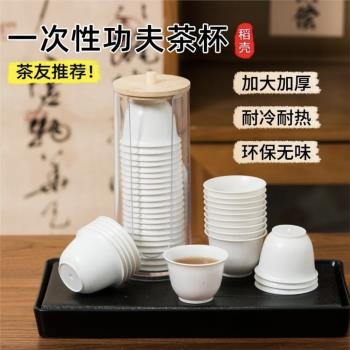 稻殼一次性茶杯家用戶外旅行食品級耐高溫可降解茶杯