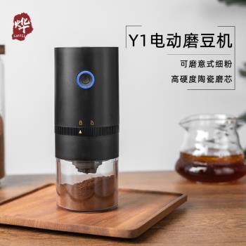 電動磨豆機 咖啡豆研磨機多檔位調節咖啡機便攜家用磨粉打粉機