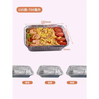 185錫紙盒燒烤專用長方形餐盒烤箱加厚商用一次性外賣鋁箔打包盒