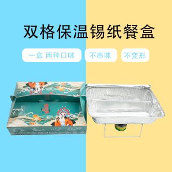 雙格烤魚打包盒外賣加熱錫紙盒長方形商用一次性燒烤盤鋁箔鴛鴦鍋