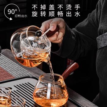 逍遙泡玻璃茶具套裝家用輕奢360度旋轉茶壺功夫茶杯小型辦公喝茶