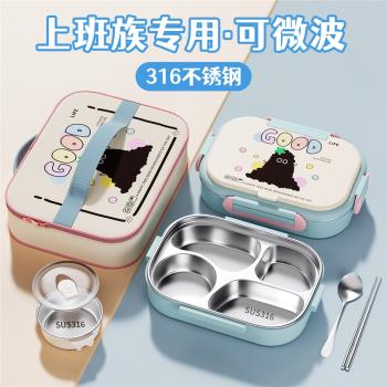 不銹鋼保溫飯盒微波爐加熱上班族2024新款飯盒24小時超長保溫盒銀