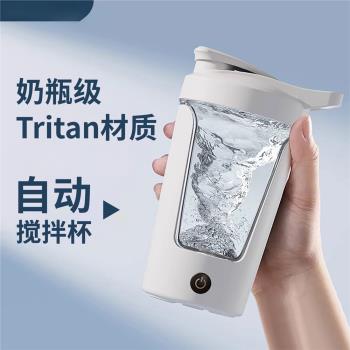 充電款自動攪拌杯耐溫防漏抗摔咖啡電動杯奶粉健身杯禮品杯玻璃杯