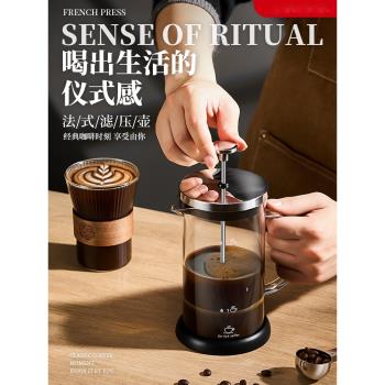 新款法壓壺家用咖啡過濾器手沖咖啡器具套裝耐高溫泡茶壺加厚玻璃