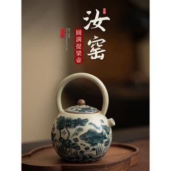 汝窯茶壺泡茶家用茶水壺大容量花茶小茶壺一人專用高檔電陶爐煮茶