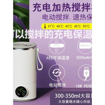 新款不銹鋼電動攪拌杯便攜保溫杯外出充電款可加熱全自動咖啡水杯
