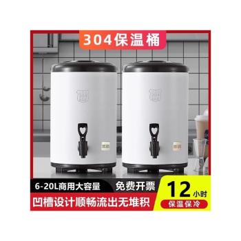 大容量帶水龍頭不銹鋼保溫桶茶桶10升奶茶儲水飲料擺攤商用專用壺