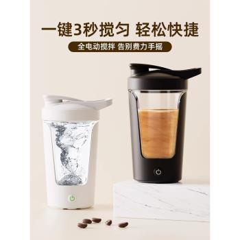 德國咖啡杯全自動攪拌杯電動防水磁力懶人沖泡杯子便攜旋轉搖搖杯