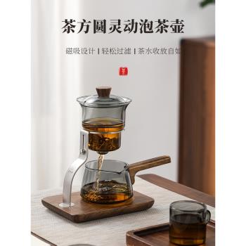 側把沖茶神器耐熱玻璃泡茶杯創意磁吸過濾懶人防燙功夫茶具實用型