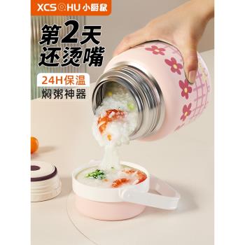燜燒杯女24小時超長保溫飯盒桶寶寶悶燒杯學生上班族保溫湯壺桶殷