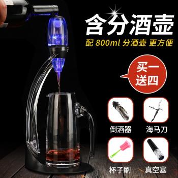 醒酒器紅酒家用奢華高檔快速醒酒器壺水晶玻璃葡萄酒杯分酒器套裝