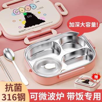 316不銹鋼2024新款微波爐加熱保溫飯盒上班族專用學生便當盒媚媚