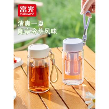 富光玻璃水杯女生2025高顏值夏季泡茶高硼矽玻璃茶水分離便攜杯子