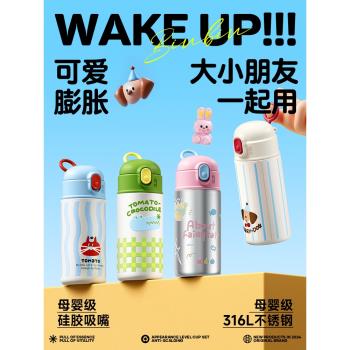 物生物保溫杯高顏值316L不銹鋼便攜上學專用吸管杯