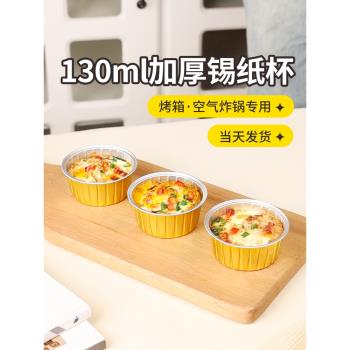賽卓金色布丁錫紙杯烤箱烘焙模具小蛋糕杯一次性錫紙盒圓形鋁箔碗