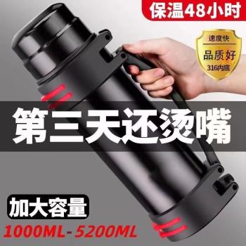 72小時長效保溫壺戶外保溫杯大號大容量外出攜帶便攜式旅行熱水瓶