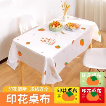 印花一次性桌布家用抽取式防油防水加厚桌布