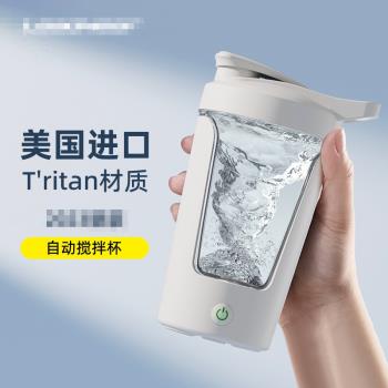 日本進口全自動電動攪拌杯子咖啡奶粉蛋白粉搖搖杯子帶刻度充電款
