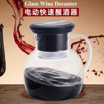 電動快速醒酒器紅酒750ml加快醒酒玻璃紅酒分酒器洋酒倒酒器家用