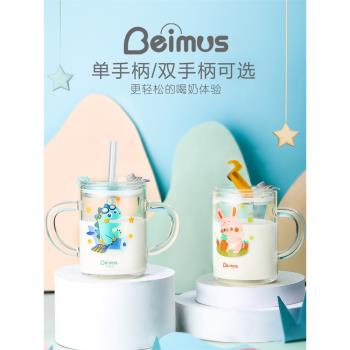 兒童牛奶杯家用3歲以上寶寶吸管喝奶刻度專用玻璃杯微波爐可加熱