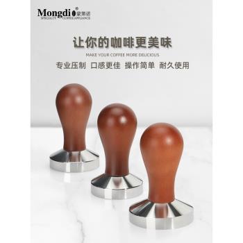 Mongdio咖啡壓粉器恆力壓粉錘布粉器咖啡器具咖啡機配件