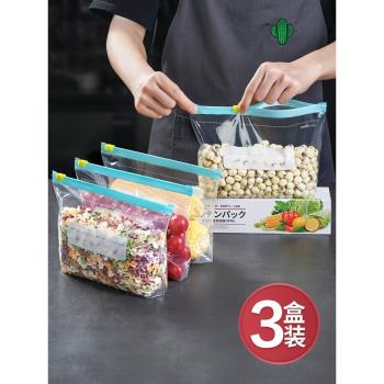 德國進口密封袋食品級保鮮袋家用拉鏈式加厚自封袋冰箱專用收納袋
