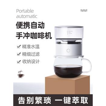 捷安璽便攜式咖啡機迷你小型全自動滴漏式隨身手沖咖啡器具萃取杯