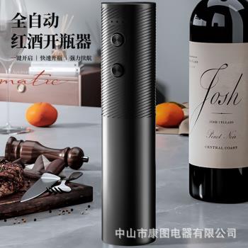 電動紅酒開瓶器高檔底座送禮酒塞葡萄酒啟瓶器全自動起子開酒神器