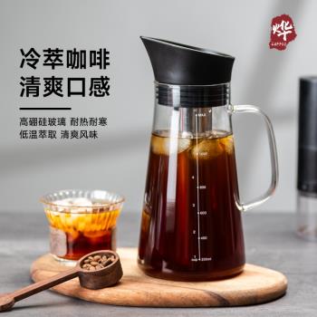 冷萃咖啡壺 家用美式咖啡壺咖啡豆過濾壺夏日冰滴冷萃咖啡泡茶壺