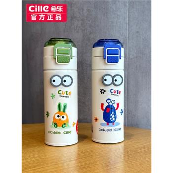 希樂不銹鋼帶吸管防摔兒童保溫杯