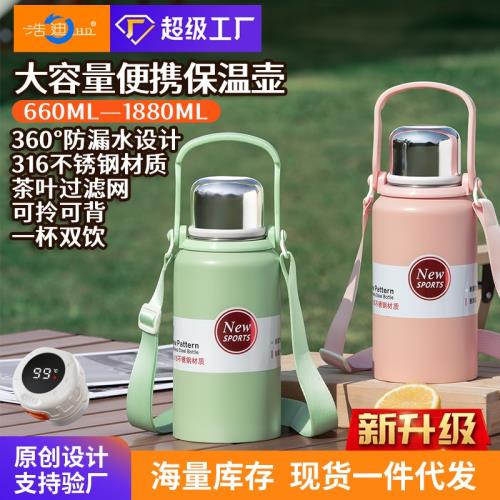 保溫水杯大容量男女生高顏值316不銹鋼杯子學生運動戶外保冷水壺