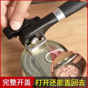 開罐頭刀鐵皮罐頭安全開罐器番茄醬淡奶開蓋神器鯡魚啟罐工具起子