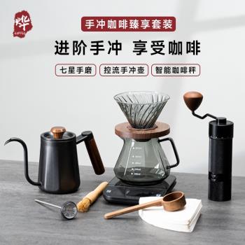 手沖咖啡壺套裝手沖壺不銹鋼磨豆機分享壺濾杯手搖咖啡豆研磨禮物