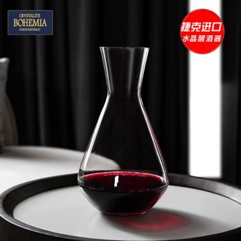 捷克進口BOHEMIA水晶玻璃紅酒醒酒器葡萄酒分酒器進口快速醒酒壺
